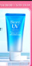 碧柔（Biore）水活防晒水感凝蜜/防晒霜50g SPF50+PA+++ 质地轻薄隔离霜妆前乳 实拍图