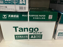 天章 （TANGO）新绿天章A3打印纸70g 500张*5包 (297*420mm) 工程绘图纸 手抄报画纸复印纸 整箱2500张【品质款】 实拍图