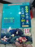 小学生必背古诗词75+80首 [王芳推荐] 彩图注音有声版（共200首） 金奖图书 季恒铨名家审定 古诗词读本的名家名译版本 涵盖2025年全国人教版RJ版新教材要求1-6年级必背古诗词129首文言文 实拍图
