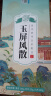 养益君 玉屏风散250g（30包）10付黄芪防风白术泡茶煮水玉屏风散养生茶 非颗粒口服液 实拍图
