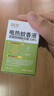 润本（RUNBEN）电蚊香驱蚊液蚊香液270晚大容量45ml×9瓶补充装电热蚊香液无香型 实拍图
