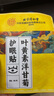 同仁堂叶黄素护眼贴缓解眼疲劳眼干眼涩视力模糊近视儿童成人冷敷贴10对 实拍图