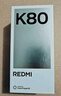 小米 REDMI K80 国家补贴 第三代骁龙 8 6550mAh大电池 澎湃OS 山峦青 16GB+512GB 红米5G手机 实拍图
