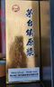 贵和泉茅台镇原浆酒酱香型白酒整箱53度粮食酒水500毫升6瓶礼盒装 53%vol 500mL 1瓶 【单瓶试饮】 实拍图