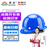 伟光 ABS安全帽 圆顶新国标透气款 防砸耐穿刺电绝缘 Y型下颏带工地建筑头盔 蓝色旋钮式【京东自营】 实拍图