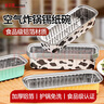 美进家锡纸碗50只榴莲盒蛋糕模具烘焙布丁蒸发糕模具空气炸锅专用锡纸杯 实拍图