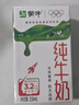 蒙牛全脂纯牛奶250ml*16盒 牛奶送礼盒装 电商定制 部分地区8月 实拍图