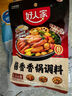 好人家 酱香香锅调料  干锅一料多用调味品110g 实拍图