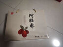 东阿阿胶阿胶枣1200g 蜜枣金丝枣 独立包装即食送长辈礼盒 谢师宴伴手礼 实拍图
