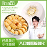 法丽兹黄油小花曲奇饼干休闲零食下午茶点心拌手礼团购食品礼物173g 实拍图
