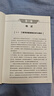 建筑工程项目管理完全手册——如何从业主的角度进行项目管理 工程项目管理 项目全流程管理措施 实拍图