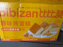 比比赞（BIBIZAN）原味纯蛋糕1050g/箱营养早餐面包糕点心休闲零食品量大 实拍图