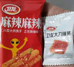 卫龙辣条有辣同享礼盒836g休闲零食大礼包生日礼物团购送礼 实拍图
