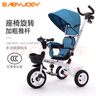 Babyjoey 英国儿童三轮车脚踏车手推车1-3-5岁宝宝自行车 小魔仙  精灵蓝 实拍图
