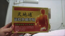 天地通远红外磁疗贴3贴/盒颈椎病肩周炎腰间盘突出腰腿疼痛类风湿膏贴 五盒【效果好+巩固疗程】适用于反复疼痛 实拍图