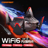COMFAST CF-977AX免驱动无线网卡WiFi6 USB千兆高速双频5G大功率外置台式机电脑WiFi接收器 凤舞AX5400 实拍图