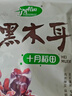十月稻田 东北黑木耳 500g 干木耳 黑龙江东宁特产 肉厚无根 火锅凉拌炒菜 实拍图