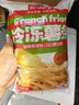 云山半冷冻薯条2斤半成品空气炸锅烤箱油炸食材速食儿童土豆薯条零食 实拍图