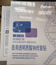敷尔佳新版白膜1盒械字号医用敷料面膜状 医用透明质酸钠修复贴MHA-C-T 实拍图
