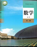 【新华书店正版】适用2025新版新课改高中数学A版必修第二册课本人教版数学必修2教材人民教育出版社教科书高一下册数学书课本必修二数学a版课本高中数学必修二 高中数学A版必修二课本 晒单实拍图