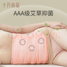 十月结晶产后收腹带顺产塑身产妇束腰剖腹产纱布收腹带+盆骨带-抑菌版L码 实拍图