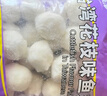 四海鱼蛋台湾花枝味鱼丸一斤装500g火锅食材关东煮丸子空气炸锅生鲜麻辣烫 实拍图