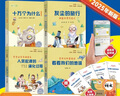 快乐读书吧四年级下册指定阅读：十万个为什么+看看我们的地球+灰尘的旅行+人类起源的演化过程（套装 实拍图