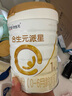 合生元（BIOSTIME）派星1段婴儿配方奶粉牛奶粉0-6个月宝宝适喝 【免疫平衡少生病】700g*4罐 实拍图