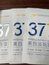 韩方五谷377面膜美白补水保湿淡斑男女士去黄气提亮肤色暗沉紧致抗皱第1名 实拍图