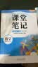 2026斗半匠数学课堂笔记八年级下册北师版初二同步教材初中学霸笔记随堂笔记教材全解课前预习课后复习辅导书 开学季 实拍图