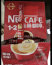 雀巢（Nestle）【樊振东同款】1+2原味低糖*速溶咖啡三合一冲调饮品90条1350g 实拍图