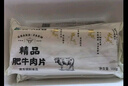 大庄园精品肥牛肉片肉卷1斤 国产谷饲牛肉火锅食材生鲜冷冻牛肉 实拍图