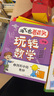 淘气包蘑菇头玩转数学二年级全4册（彩图注音版）数学绘本趣味数学益智成长小学生课外书阅读推荐 实拍图