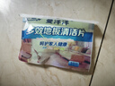 佳曼 多效地板清洁片 家用清香型地板清洁剂地砖除垢液去污保养神器 1袋30片装 实拍图