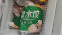 三全灌汤系列菌菇三鲜口味饺子1kg约54只 速冻水饺早餐生鲜食品 实拍图