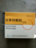 [蓝金] 异维A酸软胶囊10mg*20粒/盒 实拍图
