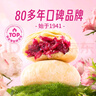 潘祥记玫瑰鲜花饼散装云南特产中式糕点休闲零食下午茶点心 玫瑰鲜花饼500克【250g*2盒】 实拍图