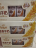 伊利谷粒多 燕麦牛奶整箱 200ml*12盒 礼盒装 低GI食品 实拍图