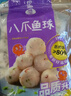 四海鱼蛋八爪鱼球一斤装500g火锅食材关东煮丸子空气炸锅生鲜麻辣烫 实拍图