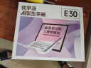 优学派类纸屏护眼学习机 E30 8+256 AG防眩光12.7英寸巨屏 小学初中全套五三教辅免费练 1对1AI学习规划 实拍图