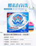 富培美水精灵酵素洗剂有氧洗衣粉去黄厨房去油洗衣颗粒校服机洗衣泡泡浸泡粉 1kg*4盒【浸泡去污/深层洁净】 实拍图