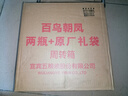 五粮液股份 五彩红浓香型白酒52度500ml*2瓶礼盒装龙凤婚庆喜宴自饮送礼 实拍图