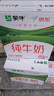 蒙牛全脂纯牛奶211ml*10盒  小规格易吸收加量不加价 中秋礼盒定制装 实拍图