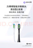 华为智选 鸿蒙智选力博得智能电动牙刷优漾系列 牙刷2/牙刷3刷头·清洁型 白色2支装 实拍图