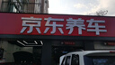 富神（FORTUNE） 汽车轮胎 175/65R14 82H FSR 802 适配赛欧/飞度/威驰/威志 实拍图