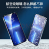 闪魔 适用于苹果13promax钢化膜 iphone13promax手机膜全屏高清蓝光防指纹保护膜 13mini【高清防爆膜】2片装+神器 实拍图