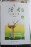 浮生六记：粗茶淡饭，心有欢喜。名家名著，名家推荐，罕见全彩版！一部用生命写成的情书，感人肺腑的“晚清小红楼梦”，不可错过的案头经典名著。林语堂一生挚爱，俞平伯两次为之做序。 小说 实拍图