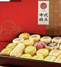 稻香村糕点礼盒北京特产京八件月饼食品长辈送礼品点心年货中华老字号 1kg糕点礼盒（独立包装送礼袋） 实拍图