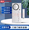 岡祈（Gangqi）门窗传感器 门磁报警器家用高音防盗报警器开关门提醒器KS-SF19 实拍图