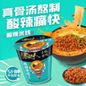 统一汤达人 酸辣米线 杯面 86g*12杯 整箱装 方便面速食面泡面 实拍图